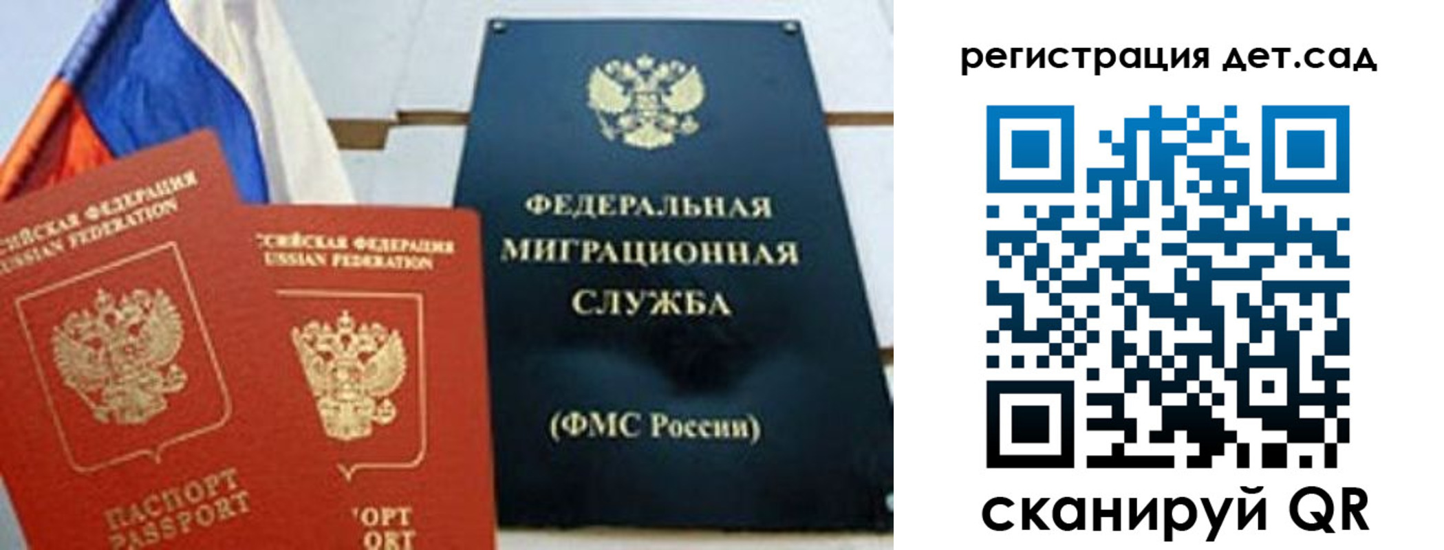 прописка паспорт в Жукове