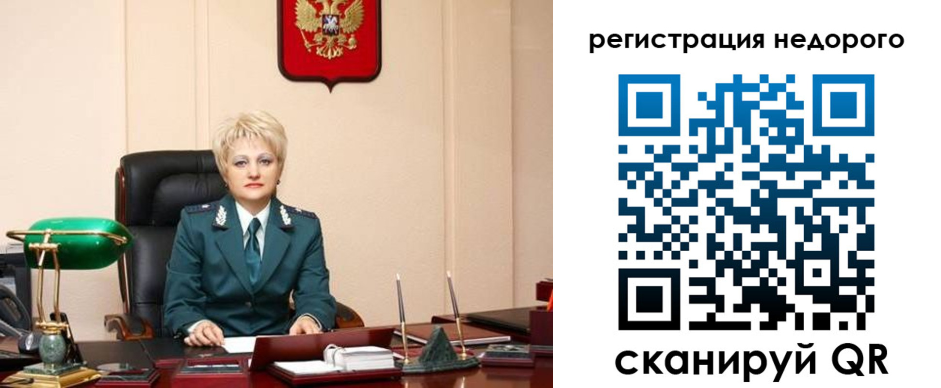 прописка 2025 в Жукове