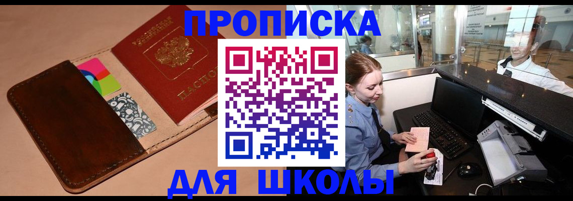 миграционный учет в Жукове