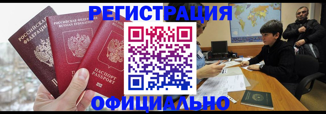 прописка от собственника в Жукове