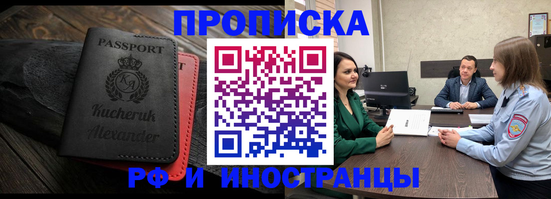 прописка для военкомата в Жукове