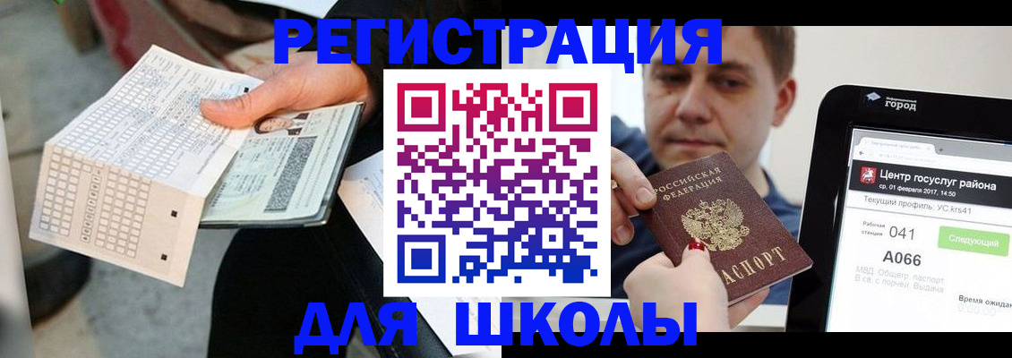 временная прописка в Жукове