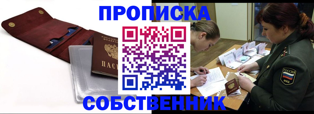 временная регистрация недорого в Жукове