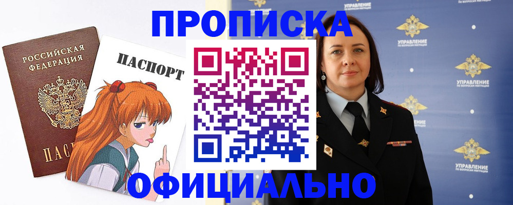 регистрация для школы в Жукове