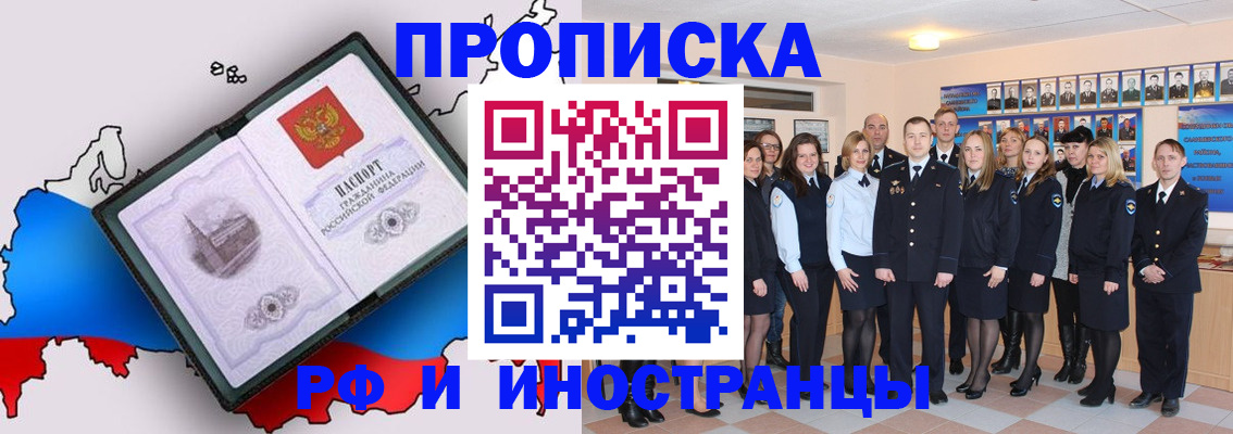 временная регистрация купить в Жукове
