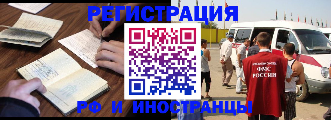 прописка гарантия в Жукове